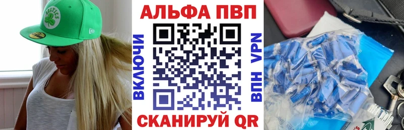 Альфа ПВП VHQ  Купить где  Асино 