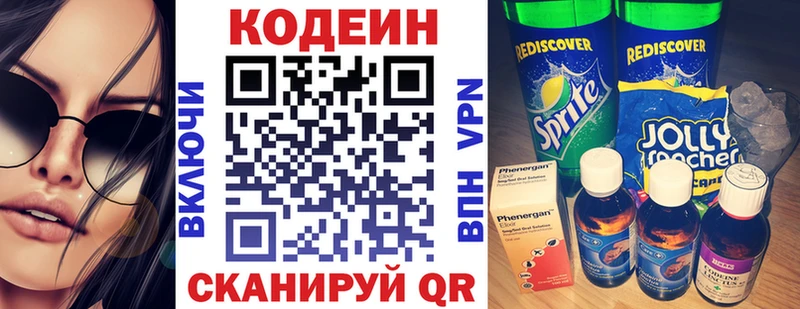 Кодеиновый сироп Lean Purple Drank  Купить где  Асино 
