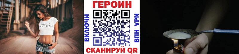 Героин белый  Купить закладки  Асино 