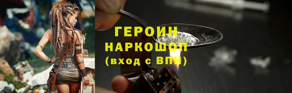 героин Куйбышев