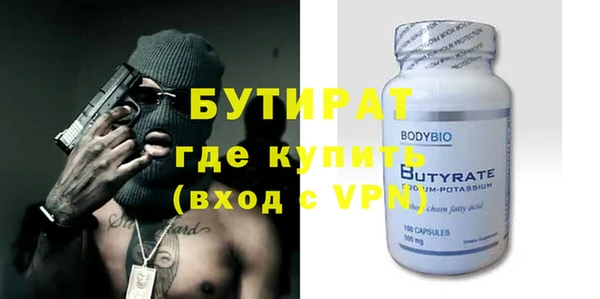 бутират Лабытнанги