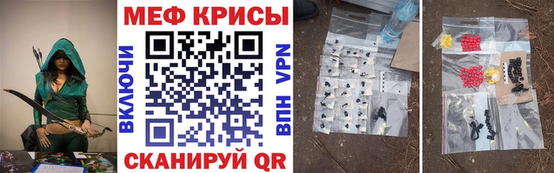 Мефедрон VHQ  Купить  Асино 