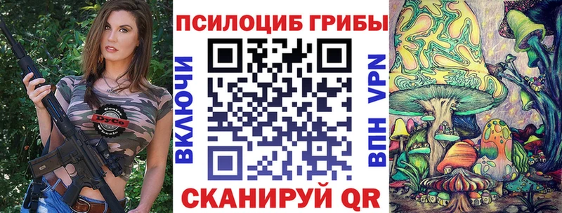 Псилоцибиновые грибы ЛСД  Купить  Асино 